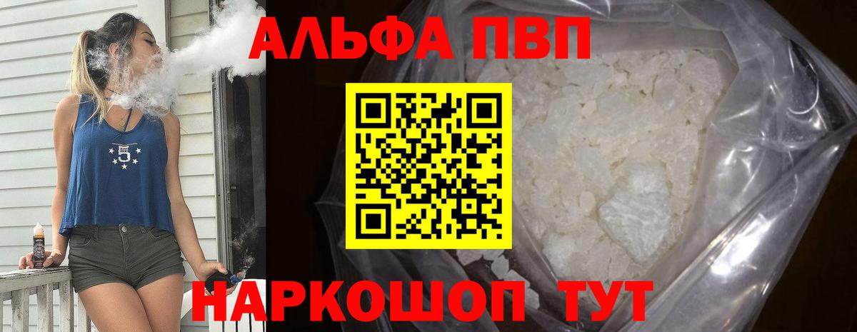 А ПВП Соль Кропоткин