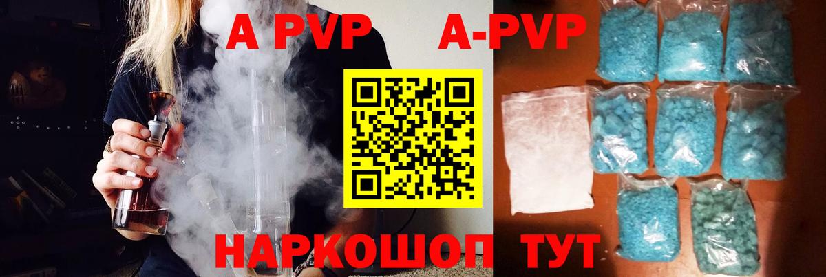 Кропоткин  A-PVP VHQ  Alfa_PVP Соль  Alpha-PVP Соль  Вход с VPN 