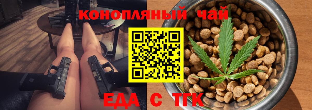 Canna-Cookies конопля Кропоткин