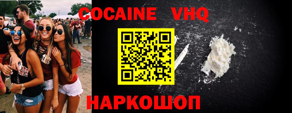 Cocaine Эквадор Кропоткин