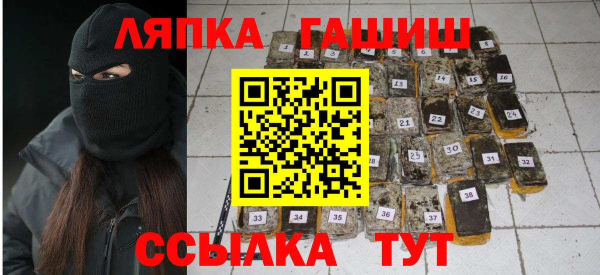ГАШ гарик Кропоткин