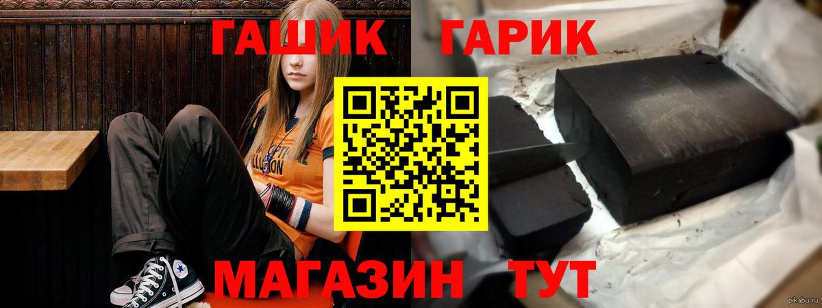 ГАШ ice o lator  ГАШИШ хэш  Кропоткин  ГАШИШ  Вход с VPN 
