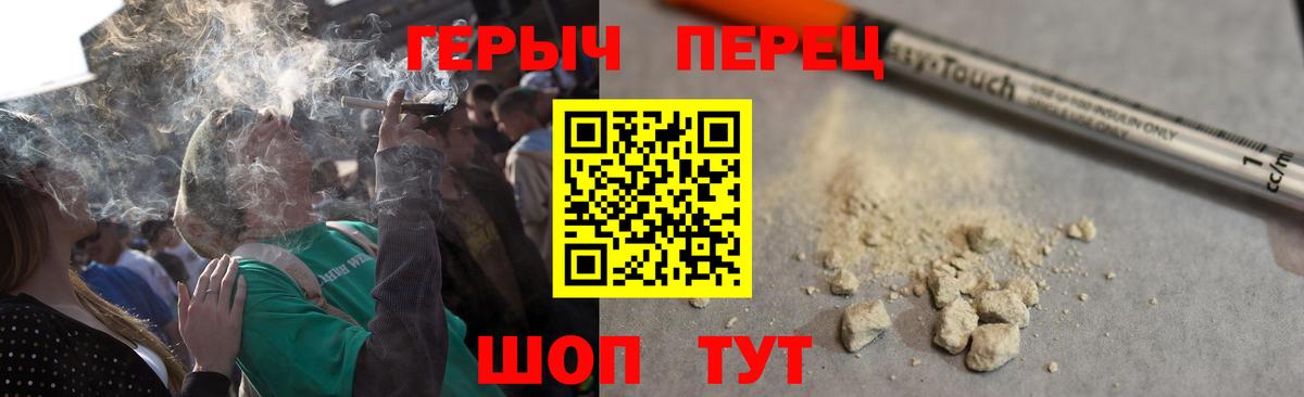 ГЕРОИН Heroin Кропоткин