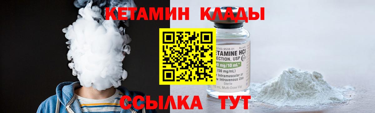 Кетамин VHQ Кропоткин