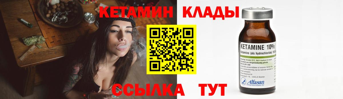 КЕТАМИН VHQ  Кетамин VHQ  Вход с VPN  Кропоткин 