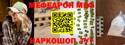 мяу мяу мука Будённовск