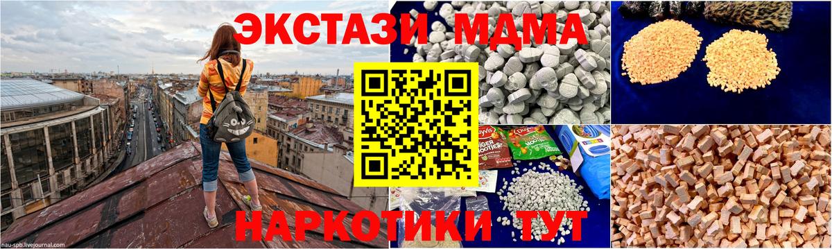 Кропоткин  MDMA crystal  МДМА VHQ  MDMA  Вход с VPN 