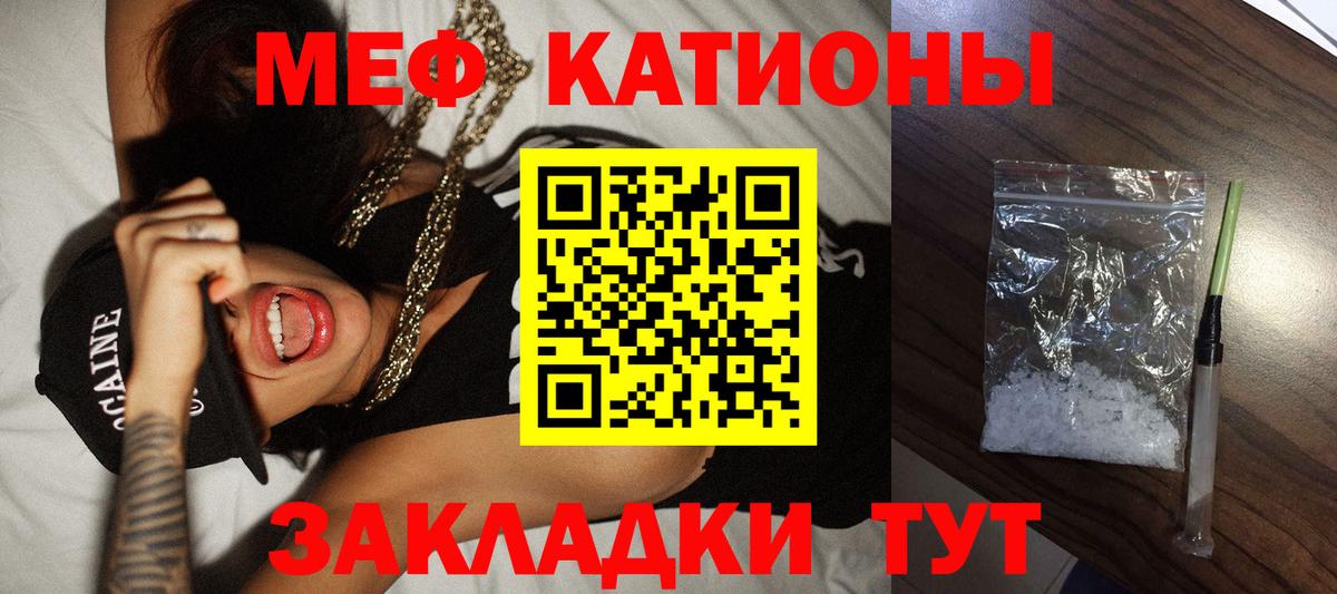 Меф кристаллы Кропоткин