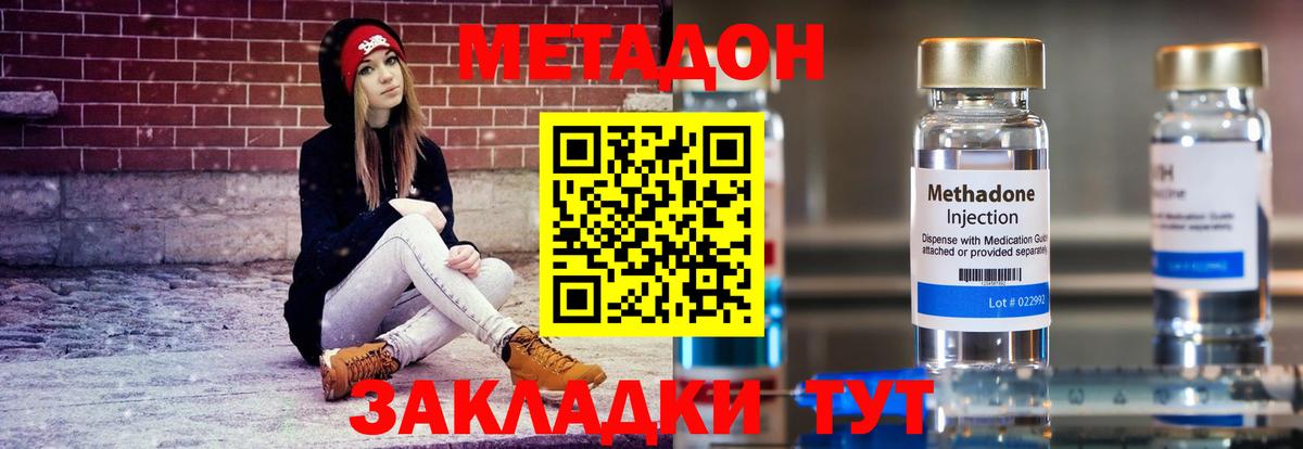 Кропоткин  Метадон белоснежный  Вход с VPN 