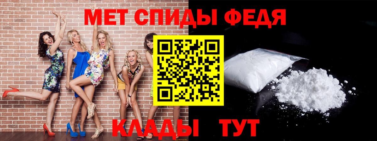 Кропоткин  МЕТАМФЕТАМИН мет  Метамфетамин  Вход с VPN 