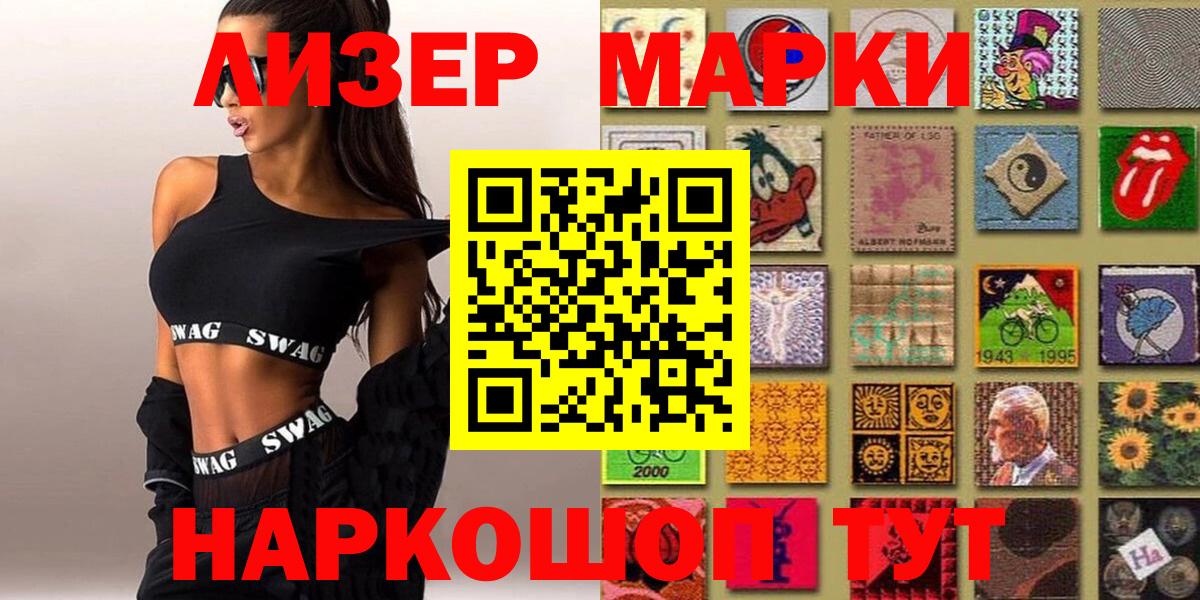 Марки NBOMe 1,5мг  Марки NBOMe 1,5мг  Кропоткин  Вход с VPN 