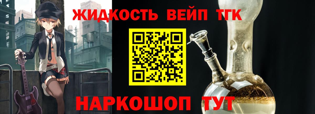 Кропоткин  ТГК THC oil  Дистиллят ТГК концентрат  Вход с VPN 