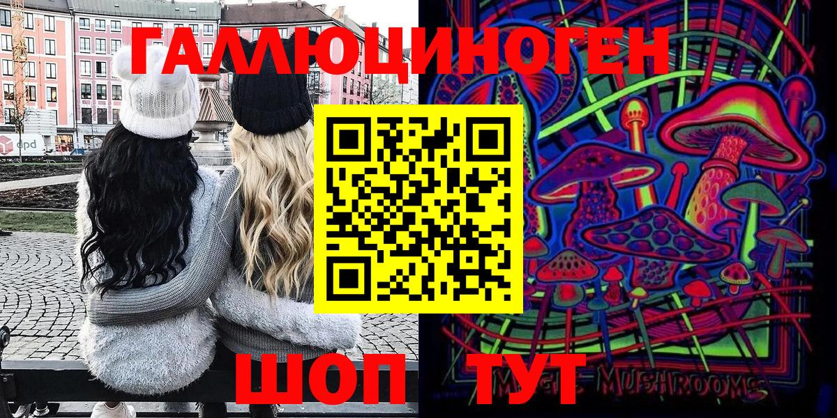 Кропоткин  Галлюциногенные грибы Magic Shrooms  Вход с VPN 