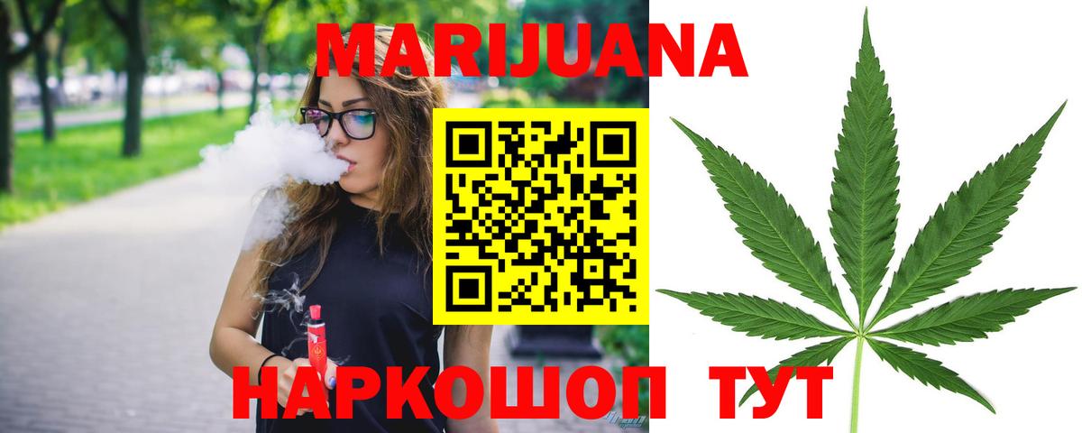 Кропоткин  МАРИХУАНА тримм  Бошки Шишки индика  Вход с VPN  Каннабис Bruce Banner 